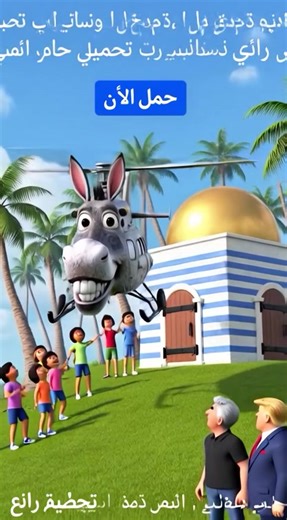 Top Meme Recommendations on Arab TikTok