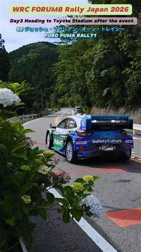 【RallyJapan2026】55 ジョッシュ・マカリアン／オーン・トレイシー FORD Puma Rally1 #rallyjapan #wrc #rally #ラリージャパン