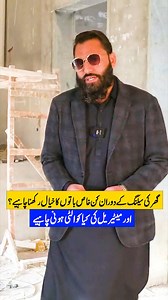 Key Considerations and Material Quality Requirements for Home Ceiling Work | If You Want To Construct Your House In Bahria Town Bahria Orchard & Other Societies Do Contact Us 92 311 6343139 #PPSconstruction #PPSHomes#houseconstruction#finishingwork#realestate#bahriatownlahore #PakistanPropertyServices#PPS | PPS Builders