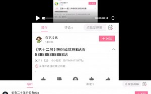 《第十四层》获得成就在B站看BBBBBBBBBBBBBB站