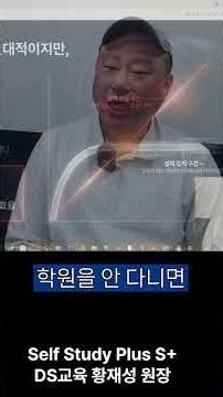 성적향상00 학원에 다니면 성적이 오르나?