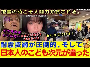 The moment the earthquake struck, the world was silent. What is the reason behind the "too calm J...