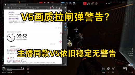 V5画质拉闸了？主播同款V5依旧稳定无警告无封号！最新V5画质保姆级过检测使用设置教程！