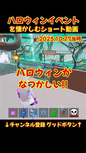 ハロウィンを懐かしむ動画 ブレインロット フォートナイト #フォートナイト #fortnite #ブレインロット #ハロウィンイベント