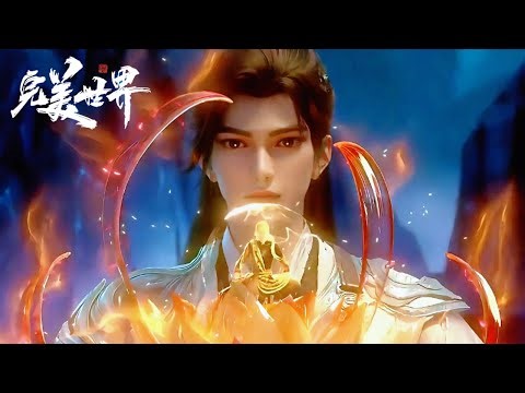 ✨Perfect World EP220 [MULTI SUB]