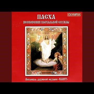 Our Father the Lord's Prayer (N.Kedrov)