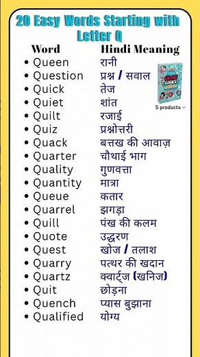 Q Letter Words for Kids | 20 Easy English Words Starting with Q #Shorts #Vocabulary