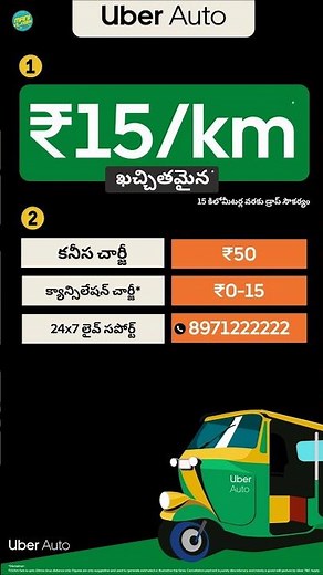 Now 15 rs/km guarantee in uber auto + 24/7 Support 😱 Real Earnings?