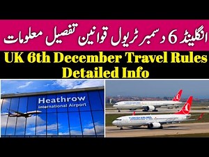 UK 6 December Travel Rules Detailed Info | UK Travel Rules News Update | UK Travel Update Urdu/Hindi