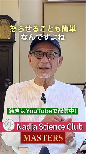 【接客のコツ】若くても認められるためには？【Nadja Science Clubマスターズ】ダイジェスト #ヘアサロン #美容師