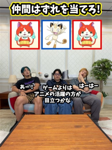 【人狼】お題の違う仲間はずれは誰だ!猫のキャラクター編 出演:やまだ/カジ/太郎 #Shorts #タクマのコント #コメディ #人狼