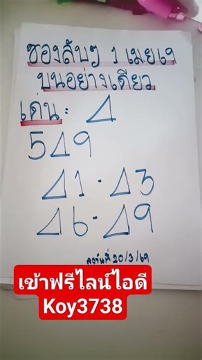 Secret envelope (top only) 1/4/69