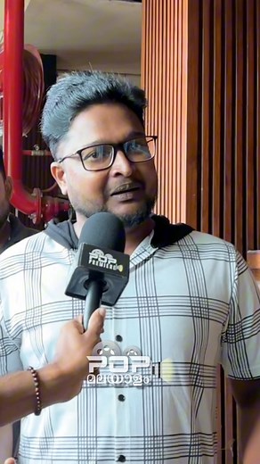 160K views · 1.2K reactions | അഭിനയം അഖിൽ മാരാർക്ക് പറ്റിയ പണി അല്ല! | POP malayalam | Facebook