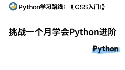 【CSS 入门】用《黑神话：悟空》画风做网页！Python CSS 复刻黄金国场景，30 分钟解锁 "游戏级" 视觉 buff
