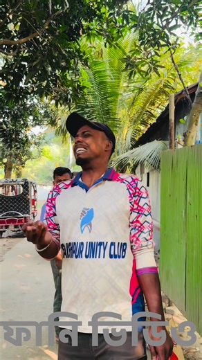 ফানি ভিডিও | Babu Matlab