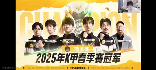 UUG4:0直通夏季赛