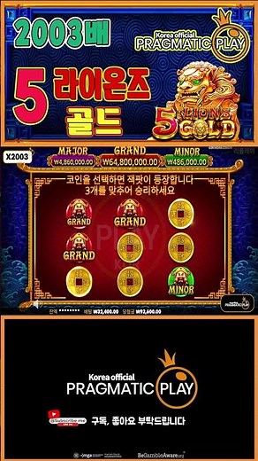 [Pragmatic Slots] 5 Lions Gold | Authentic Slot Replay + High-Dividend Highlights 🎰
