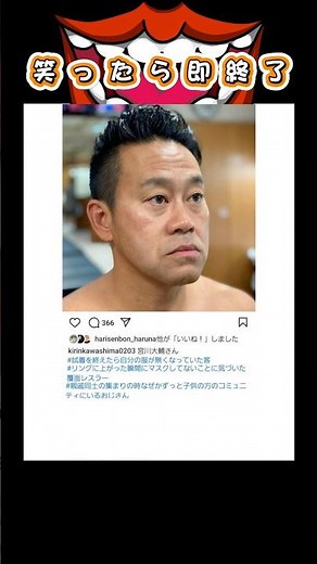 麒麟川島のハッシュタグ大喜利#おもしろ #おもしろ動画 #ぼけて #アフレコ #笑える #爆笑