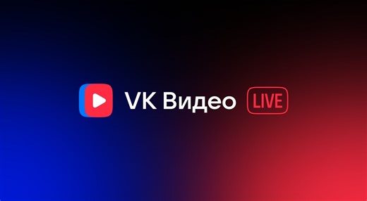 VK Видео Live — стримы, прямые эфиры и трансляции игр, спортивных событий и каналов