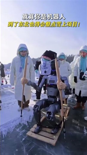 When High-Tech Meets Dongbei 🤖 Even #robots Can't Resist a Good Ski Session in Northeast China!