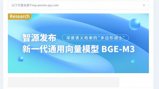 【bge-m3微调】高性能的文本embedding