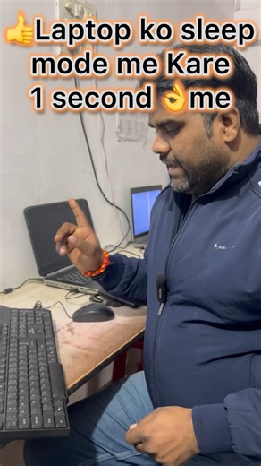 1 Second Me Laptop Sleep 😍 | Magic ✨ Trick#shorts