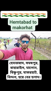 5.4K reactions · 20 shares | Hemtabad থেকে বাংলাদেশ বর্ডার vlog  | JD Rahul | Facebook