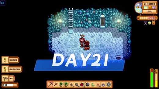 星露谷物语第一年春21 星露谷物语第一年春21，下矿的一天#星露谷物语#星露谷物语攻略#星露谷物语mod#星露谷物语sve