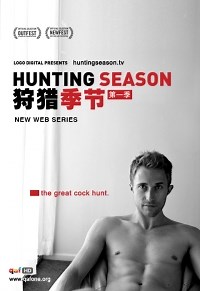 Сериал Сезон охоты (2012) 1 сезон Hunting Season смотреть онлайн бесплатно!