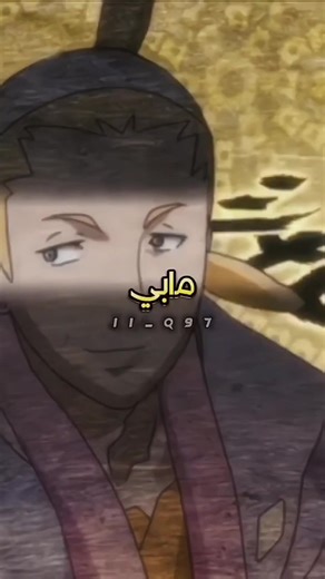 كان حلم منير مشرق كالنهار - أغنية ساموراي 7