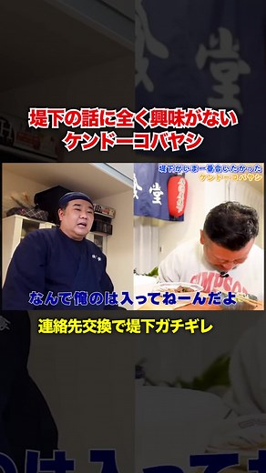 堤下食堂での連絡先交換の真相