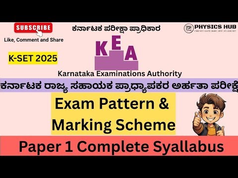 KSET 2025 | Paper 1 Complete Syallabus | Exam Pattern |Marking Scheme |‪@Physics_hub_25‬