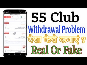 55 club withdrawal problem | 55 club app withdrawal problem Solve | 55club app withdrawal