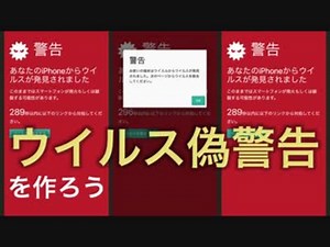 偽のウイルス感染警告を作ろう - #5 効果音を鳴らす