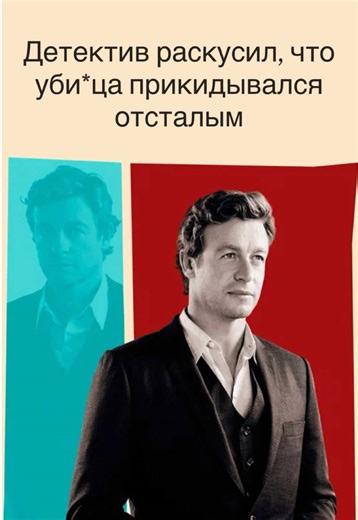 Шикарный сериал 🎥Менталист