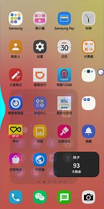 三星截图功能