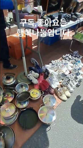 벼룩시장에 볼거리가 많아요5~ 동묘벼룩시장 / 풍물벼룩시장 / 황학동벼룩시장 / 골동품 / 벼룩시장