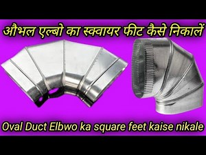 Discover the Secret to Accurate Elbow Duct Area Calculation