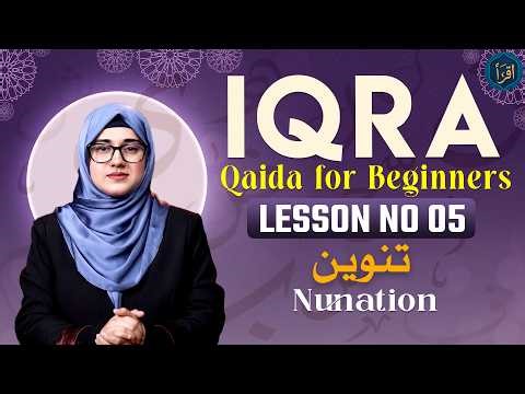 Iqra | Lesson 5 | Qaida for Beginners | Step by Step Qur’an Learning | ARY Qtv