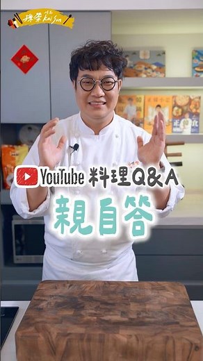 別再選錯韓式大醬！蛤蠣吐沙必學秘訣 ✨ 料理Q&A Ep.1👨‍🍳有問題請留言 #料理Q&A #五星主廚#大醬挑選#大醬湯#孫榮主廚#chefkaison#料理小常識