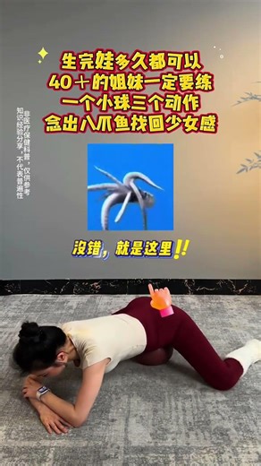 Yoga ball training plan tutorial girls come to practice.#Home training#Yoga ball#Octopus#G