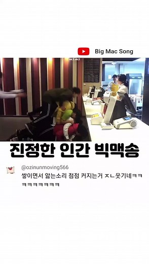 Big Mac Song Fun at Fast Food Restaurant