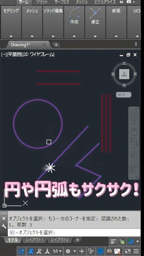【AutoCAD】割り算はもう不要！両側オフセットと中心線が「一撃」で引ける神ツールを作ってみた #shorts #autocad