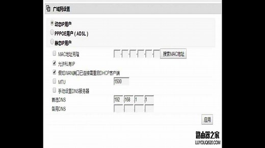 路由器常见的几种模式是什么、怎么使用？