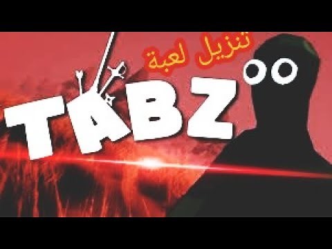 تحميل لعبة TABS بحجم صغير للكمبيوتر على موقع الميديا فاير