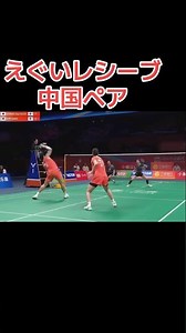 横アングル