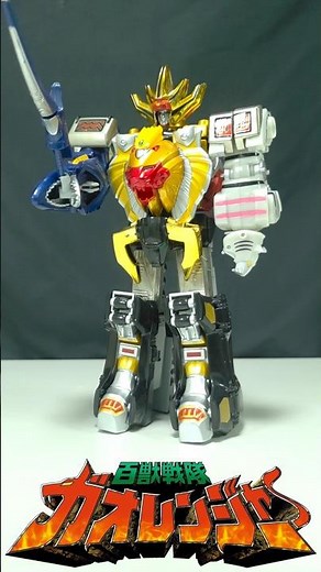 파워레인저_정글포스_정글킹!! #Hyakujuu Sentai Gaoranger #Hyakujuu Sentai #Gaoking # 파워레인저 #supersentaiseries ...