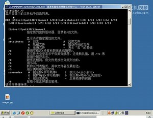 用命令行下的dir命令查找文件_常用dos命令
