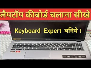 How to operate a laptop (keyboard)||How to use a laptop||Learn to operate a laptop