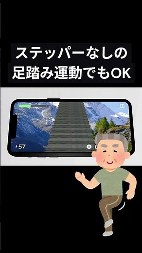 家で有酸素運動が出来る！無料足踏み運動アプリ「バーチャルステップウォーカー」 #ダイエット #有酸素運動 #ステッパー